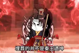 地球灵气复苏，始皇从地宫醒来，镇压一些邪祟！.mp4视频封面