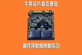 买固态硬盘还是买个好点的吧！可怜的客户又踩坑了……#固态硬盘数据恢复#固态硬盘维修#SSD#固态硬盘修复#硬盘数据恢复公司视频封面