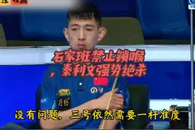 石家班禁止锁喉，秦利文双赛点顶住压力强势绝杀视频封面