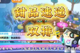 第十一集丨甜品速递双/四排稳进决赛最细致跑法讲解#蛋仔派对