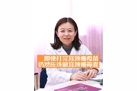 即使打完宫颈癌疫苗，仍然要定期做宫颈癌筛查。因为现在的九价疫苗只能预防90%的宫颈癌，还有10%的宫颈癌，我们目前还没有研究出针对它们的疫苗。#宫颈癌疫苗#hpv疫苗 #hpv九价疫苗该不该打 #预防hpv #九价