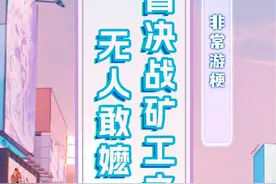 #非常游梗 我也不想被迷倒啊，可是她会wink诶!咱就是说，崩铁第一矿工请投我们飞霄一票！#崩坏星穹铁道 #飞霄 #碧羽飞黄射天狼