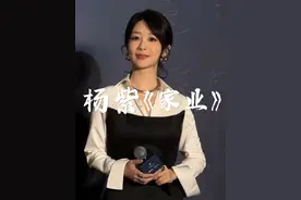 著名演员杨紫要再来安徽拍一部大戏《家业》，徽州最美的秋色即将到来，杨紫即将带我们走进徽风皖韵的世界。网友：安徽文旅这波流量必须接住[666]#这里是安徽