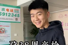 今天38+6，产检一切正常，已经开好住院单，等待宝宝发动啦～#待产 #初为人母 #记录真实生活视频封面