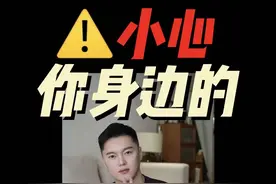 伥鬼朋友～ 这类也算吧～ 大家身边应该都有这种人吧 #生活分享 #伥鬼朋友视频封面