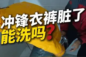 冲锋衣脏了不敢洗，洗了怕不防水？ 听说冲锋衣只看防水的话不如买件雨衣，所以爬3000+海拔的山买了PTFE膜的冲锋衣作为外层，但因为贵而不敢洗，怕洗完就不防水透气了？小心翼翼？有很多人教你怎么洗护，我告诉你：养护个屁，你就买1000以内PTFE膜的冲锋衣就行！#拓路者冲锋衣 #户外徒步登山 #户外露营 #徒步  #无限回购的宝藏单品视频封面