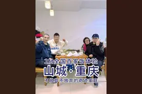 2米百家饭体验——人间之大爱，我想就是父母之爱，他们毫无保留的付出不求回报，只愿自己的孩子健康快乐，愿所有的父母都能如愿以偿 #2米百家饭体验 #2米人间观察