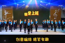 🔥元旦年会教师情景剧表演《我爱上班》 #年会舞蹈 #元旦汇演 #年会创意节目 #年会舞蹈 #年会情景剧视频封面