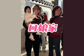 终于带着我生的回到了生我养我的地方，看着他们每个人脸上露出的笑容，我的心里想原来这就是家庭的温暖，这就是兄弟姐妹间的情谊！这一刻幸福具象化了！#亲情#回娘家