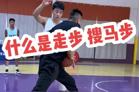 走步就是走步，规则就是规则，搞清楚就好了#这球走步吗 #走步 #soma步 #后撤步 #郭教练篮球教学视频封面