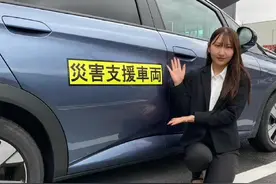 比亚迪元plus,比亚迪海豚🐬成为日本自然灾害救援用车之一。顺便了解下新能源汽车外放电功能在台风，暴雨，断电天气时的应用。#比亚迪元plus #比亚迪海豚 #比亚迪 #新能源汽车视频封面