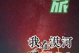 冬季漠河极寒天气下的旅居生活开始了 #摩旅 #环游中国 #旅行推荐官 #旅居生活 #漠河视频封面
