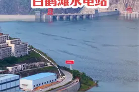 白鹤滩作为世界领先的水电工程，它拥有16台中国自主研发的水轮发电机组，单机容量1,00万千瓦，总装机容量16,00万千瓦，是仅次于三峡大坝的水利工程#白鹤滩水电站 #旅行推荐官 #超级工程 #基建狂魔 #水利工程视频封面