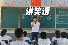 #笑话 五年级下册第八单元口语交际：我们都来讲笑话视频封面