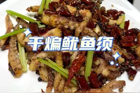 #干煸鱿鱼须 #干煸鱿鱼须的做法 #家常菜