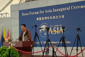 博鳌[áo]亚洲论坛（Boao Forum For Asia，缩写：BFA视频封面