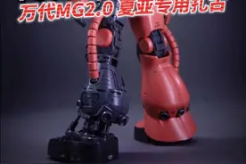 高达模型内构时代的经典之作！万代Mg2.0夏亚专用扎古 #动漫编年史 #高达模型 #拼装模型 #内容启发搜索 #扎古视频封面