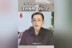 乌军有组织成批投降，泽连斯基大势已去！#乌俄冲突 #乌克兰最新局势 #泽连斯基#大v快评 #布衣杂谈视频封面