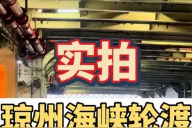 实拍琼州海峡火车轮渡全过程 原来火车是这样出入海南岛的 #火车上船去海南 #海南dou知道 #火车轮渡 #琼州海峡 #徐闻港视频封面