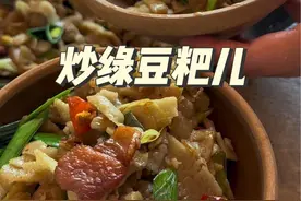 蕲春豆干儿，也叫豆粑儿、豆丝、豆折，加了绿豆的豆干出了有米香味儿以外，还有一股淡淡清甜味儿，五花肉煸炒至金黄，再搭配酸辣椒爆香，撒入切好的豆粑大火翻炒，整个空气中弥漫中诱人的香味，情不自禁地咽下口水，再撒一把青蒜叶翻炒出锅，太香了，吃饱再喝碗绿豆汤解解腻，太满足了太幸福了！#地方特色美食 #我的乡村生活 #农家院农家菜农家生活 #传统美食#捌秋小院视频封面