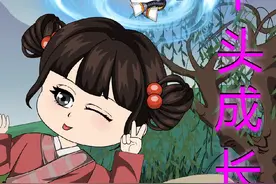 第九集，沤肥 九丫头成长记#原创动画 #二次元原创 #剧情动画