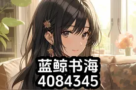 女友带我回家见家长，没想到家里全是我前女友视频封面