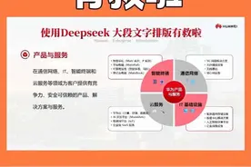 太好啦，是Deepseek，大段文字排版有救啦 正确使用Deepseek视频封面