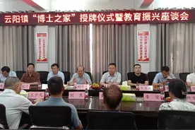 云阳镇举行博士之家授牌仪式暨教育振兴座谈会 8月4日视频封面