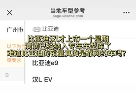 比亚迪汉L滴滴已经纳入专车车型库了，专车车型又提升了一个级别视频封面