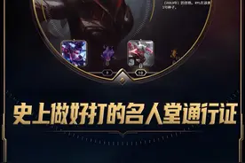 名人堂通行证上线、太容易满级了！奖励真不错！