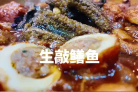 鳝鱼用刀背反复捶再入油锅炸，传统菜生敲鳝段，软烂入味汤汁浓郁视频封面