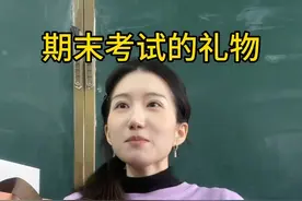 拿着我送的奖品去给美术老师？？ #教师 #师生日常 #班主任 #期末考试 #新年好想来乐事来来来视频封面
