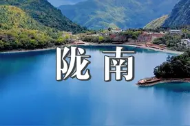 这里是甘肃的另一面，太美了陇南！#甘肃旅游推荐 #甘肃 #文化旅游 #看千年甘肃品陇酒金徽视频封面