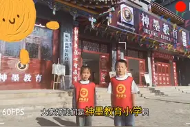 神墨教育搬迁至阳光佳苑一区对面视频封面