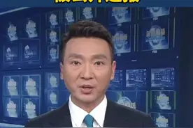 魏栓师等人违规吃喝严重违反中央八项规定精神问题被公开通报 视频封面