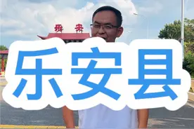 江西之中，乐安，你可能没听过，但是她真的很伟大#乐安#汤显祖戏剧节暨国际戏剧交流月 #全球学子嘉游赣文化抚州寻梦游  #全球学子嘉游赣·诗画江西任你行#走遍江西100个县市区 @青春江西视频封面