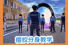 樱花校园模拟器：樱校如何分身？樱校分身教学！#樱花校园模拟器
