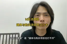 id无法登陆或媒体与购买项目无法打开#iphone #数码科技