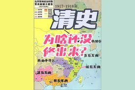 315.清朝都灭亡100多年了，清史为啥还没修出来？#dou上热门 #历史 #清朝 #清史 #二十四史