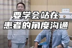 病人不穿病衣该如何沟通？这种琐碎的事情天天都在做，学会站在对方角度沟通可能会事半功倍#dou上热门 #护士懂护士 #医生与患者的故事 #沟通技巧 #媛姐的氧气站视频封面