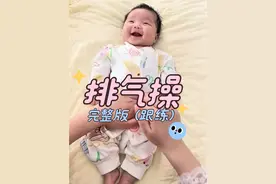 第一集｜完整版排气操！三个月内的宝宝每天三次排气操，帮助宝宝顺利度过二月闹！新手爸妈赶快给宝宝做起来吧#排气操 #0-3个月婴儿排气操 #肠胀气的缓解方法 #育儿经验分享 #宝妈带娃