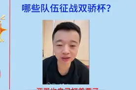 张浩聊参加双骄杯的队伍及冠军杯奖金发放时间#jj斗地主视频封面