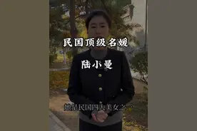 民国才女陆小曼高开低走的一生#陆小曼 #人物故事 #民国