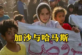 哈马斯自掘坟墓，成为加沙，巴勒斯坦，世界人民公敌！不可饶恕！ #哈马斯 #恶 #加沙 #以色列 #万万没想到