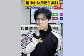 当精神小伙是个恋爱脑。#抵押手机摄像头 #精神小伙  #南嘉彬 #内容启发搜索