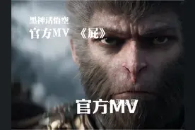 抖音首发！游戏结尾曲 8月25官方最新MV  #黑神话悟空创作激励