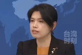 国台办发言人点解读东部战区海报《回家》。#台海时刻视频封面