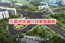 五星坪铁道口效果图解析 兰州七里河五星坪铁道口效果图解析视频封面