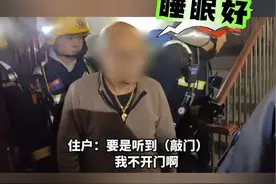 睡个觉差点家没了！#厨房用火不离人 #南京消防 #蓝朋友的守护 #结局亮了 #一定要看到最后视频封面