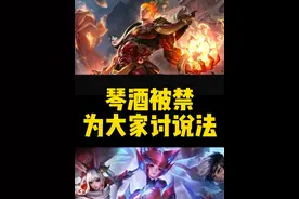 琴酒评价王者违规封号禁言系统，准备发视频为普通玩家讨一个说法